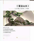 Dlight Decor 3D Wooden Landscape Wall Lamp Wall Art