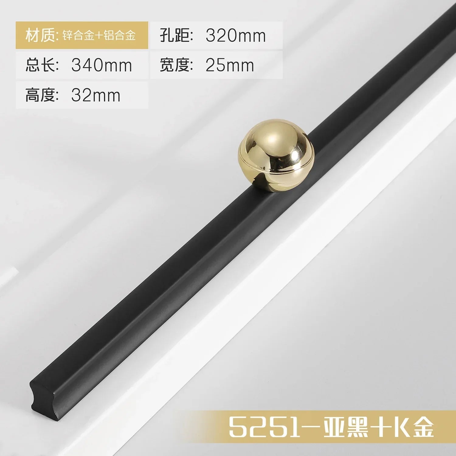 Black and Gold Cabinet Pulls - Double Color Aluminum Zinc Alloy Handles for Wardrobes and Kitchens 5251A-320mm Handles