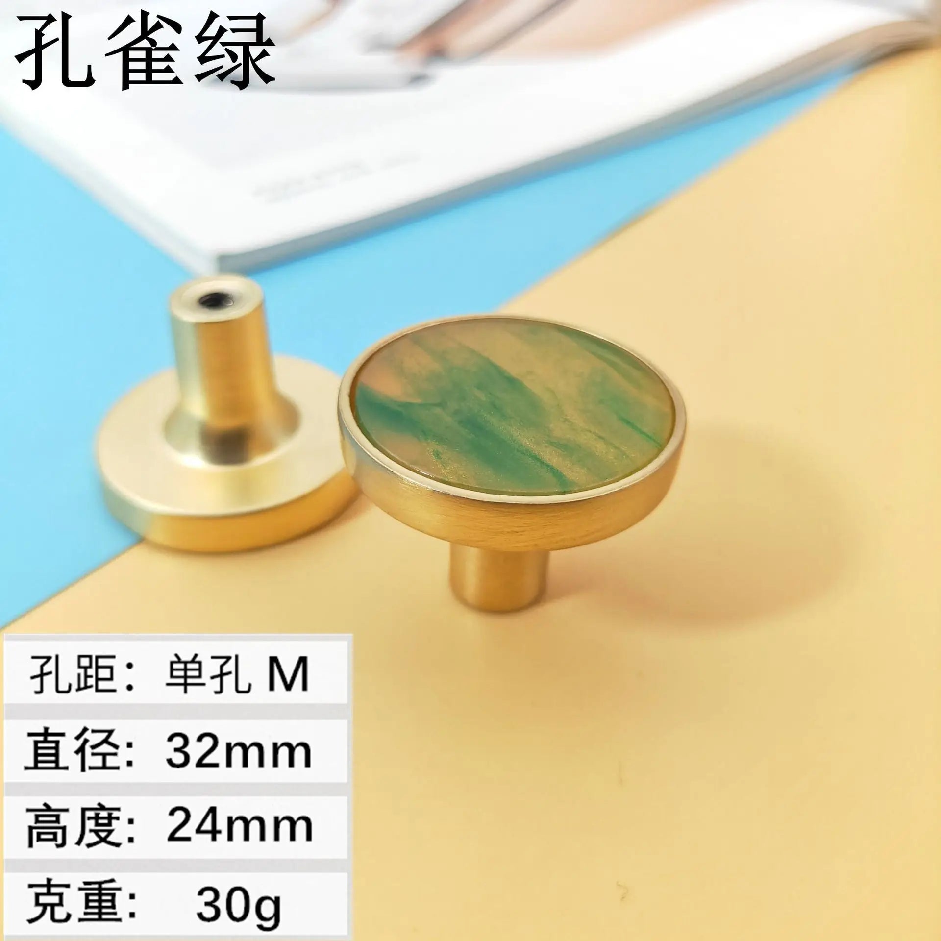 High-Grade Shell Single Hole Cabinet Handles - Creative Gold Drawer Knobs and Multipurpose Wall Hooks Peacock green M